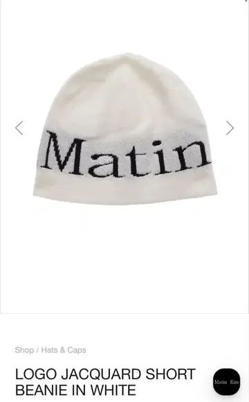 MATIN KIM 로고 자카드 쇼트 비니