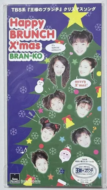 BRAN-KO [ Happy BRUNCH X'mas ]