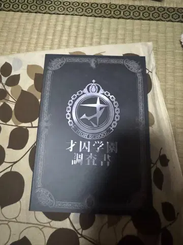 단간론파v3 사이슈 학원 조사서 A4 사이즈