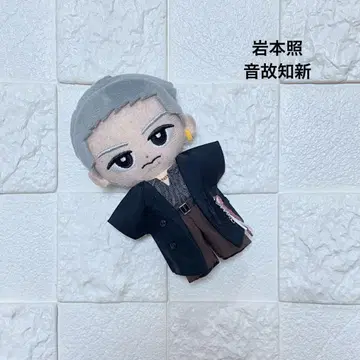 SnowMan 봉제 인형 의류 스노치루 이와모토 히카루 의상 봉제 인형