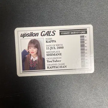 PKA 갓파 upsilon gals 카드