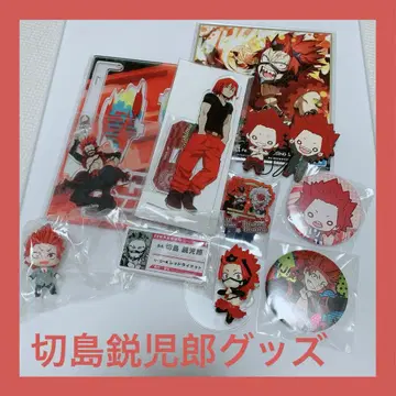 키리시마 에이지로 굿즈 묶음 판매