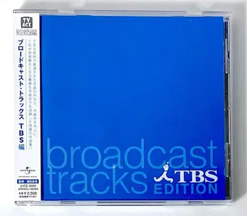 단종 오비 포함 CD 브로드캐스트 트랙스 TBS 편