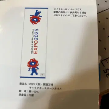 2025 오사카 간사이 만박 캐릭터 스포츠 타월