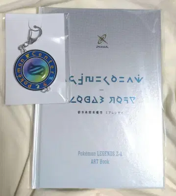 포켓몬 레전즈 ZA 예약 특전 아트북 키링