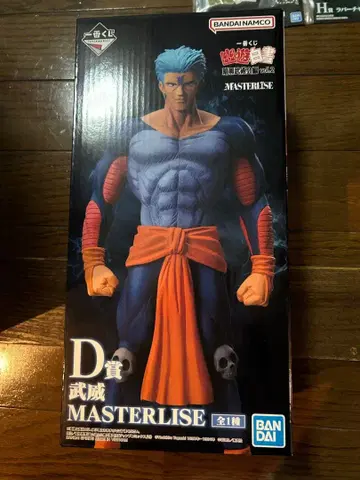 제일복권 유유백서 암흑무술회편 vol.2 D상 무이 MASTERLISE