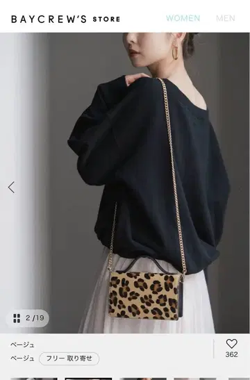 [ NOBLE 별주 ] 메종 헤어카프 체인 BAG / 레오파드 무늬