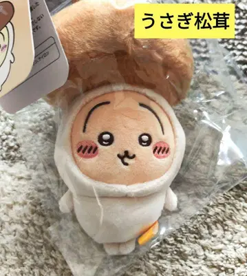 토끼 치이카와 (먼작귀) 마스코트 계절이잖아 봉제 인형 송이