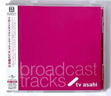 단종 오비 포함 CD 브로드캐스트 트랙스 TV 아사히 편