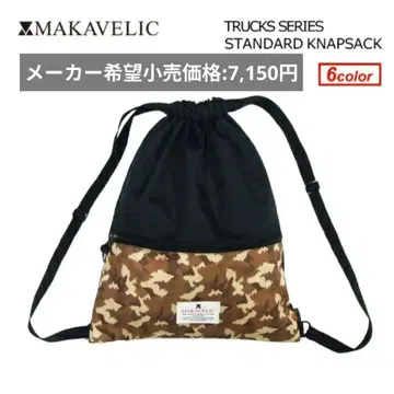 MAKAVELIC 냅색