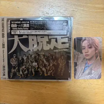 THE RAMPAGE 요시노 북토 트레이딩 카드 CD