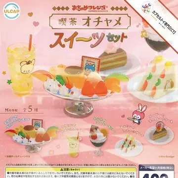 컴프 오챠메 프렌즈 킷사 오챠메 스위츠 세트 [ 전 5종 ]