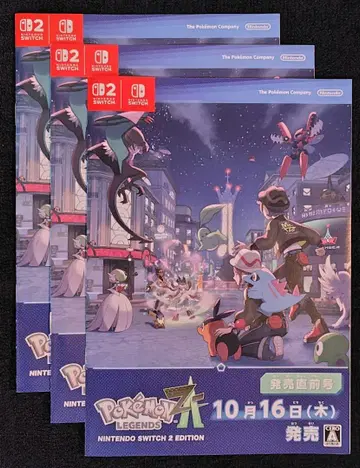 *주의 사항 필독 포켓몬 레전즈 Legends ZA 팜플렛 3권