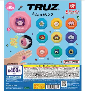 BANDAI TRUZ 피카 반짝 반지 컴플리트