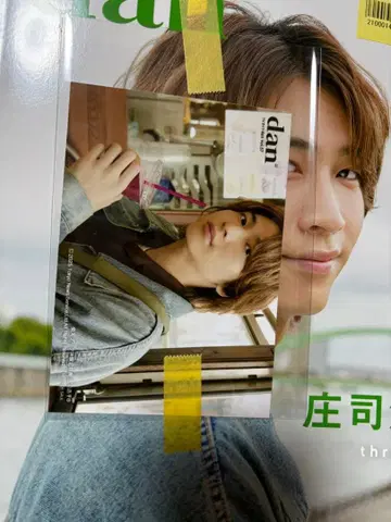 TV 가이드 dan vol.57 쇼지 코헤이 프로마이드 포함