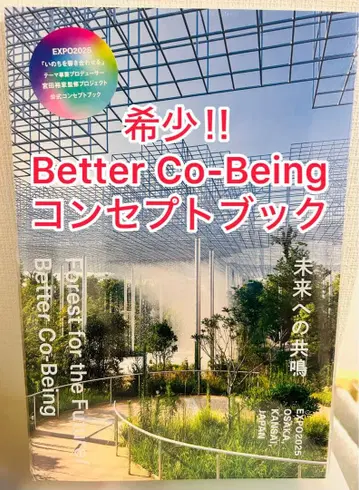 Forest for the Future: Better Co-Bering