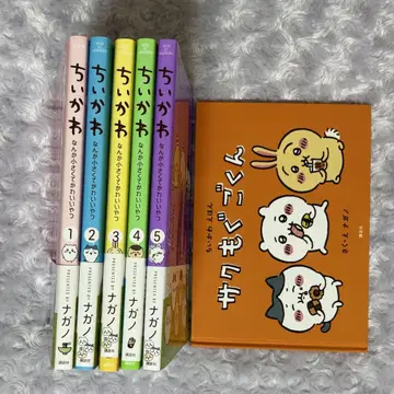 치이카와 (먼작귀) 코믹스 1-5권 세트 특장판