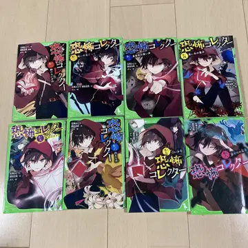 공포 컬렉터 제1권 얼굴 없는 아이 ~ 제8권 배신의 발소리