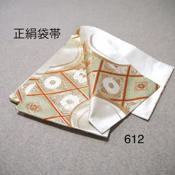 선착순 중고 순수 실크 후쿠로 오비 No.612
