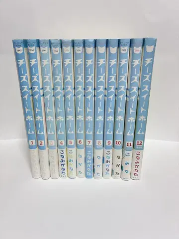 치즈 스위트 홈 전 12권