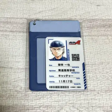 다이아몬드 A 미유키 카즈야 패스 케이스 최애 복권