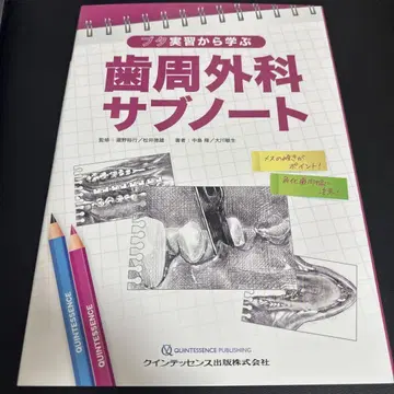 돼지 실습에서 배우는 치주외과 서브 노트