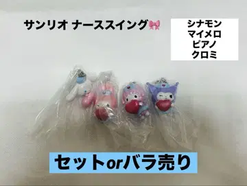 산리오 간호사 스윙 (마이멜로디, 쿠로미, 시나몬, 피아노)