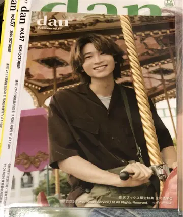 쇼지 코헤이 TV 가이드 dan vol.57 브로마이드 1장 2
