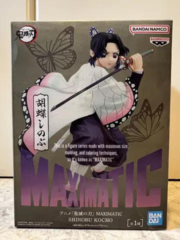 귀멸의 칼날 MAXIMATIC 피규어 코쵸우 시노부