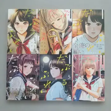 더블 플레이 1~6 전권 초판