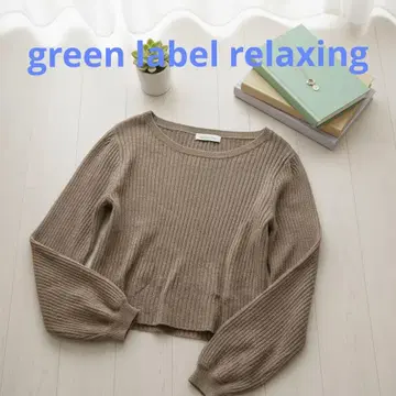 green label relaxing 베이지 리브 긴팔 니트 가을/겨울