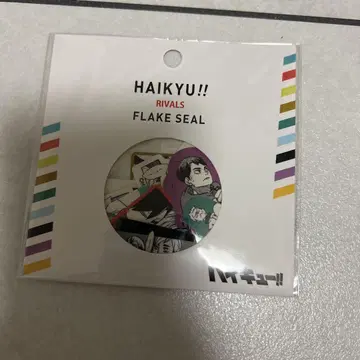 하이큐 플렉 스티커
