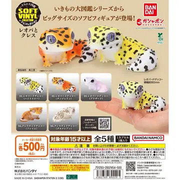 BANDAI 소프트 비닐 개구리 피규어