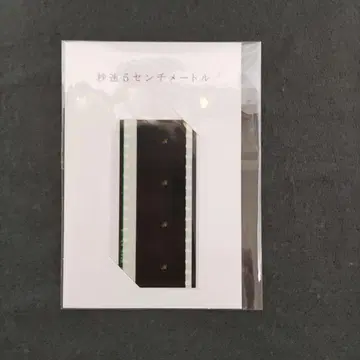 초속 5cm 본편 풍경 필름 극장 한정판