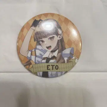 컬러풀 피치 에토 원더랜드 캔 배지