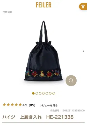 학교 페이러 하이디 실내화 파우치 미사용 새상품