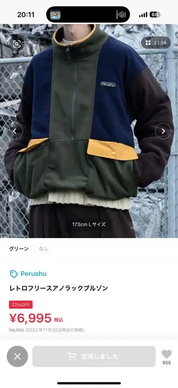Perushu 플리스 자켓 하프 지퍼