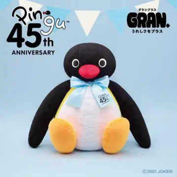 핑구 GRAN+ 봉제 인형 45th Anniversary