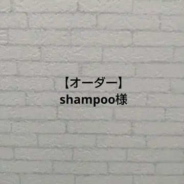 [ 오더 ] shampoo님 파우치