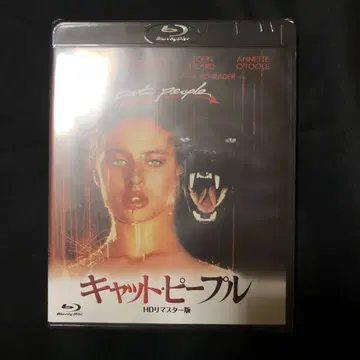 캣 피플 HD 마스터판 [Blu-ray]