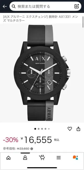 ARMANI EXCHANGE AX1331 남성용 손목시계