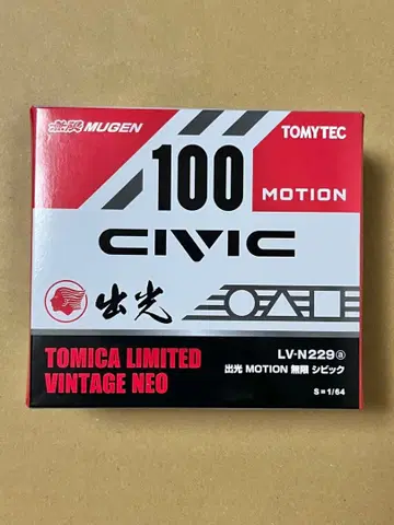 토미카 리미티드 빈티지 네오 이데미츠 MOTION 무겐 시빅