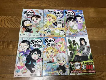 귀멸학원 1-5권 세트 단편집