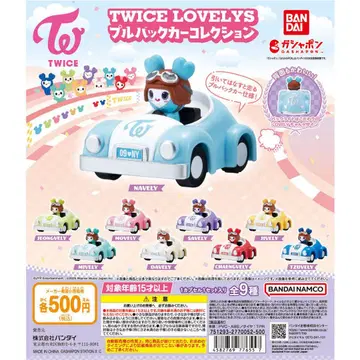 TWICE LOVELYS 풀백카 컬렉션 전 9종 컴플리트 상품