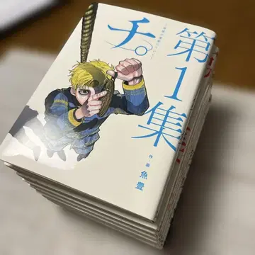 치. 지구의 운동에 대하여 전권 새상품급