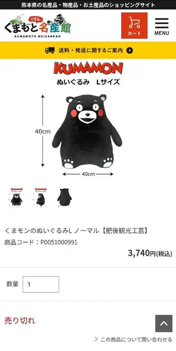 쿠마몬 봉제 인형 본체
