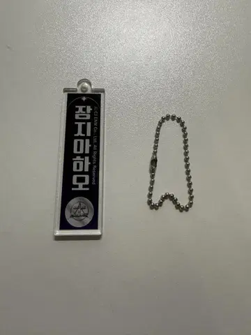 지아하오 아르노 스이파라 아크릴 키링