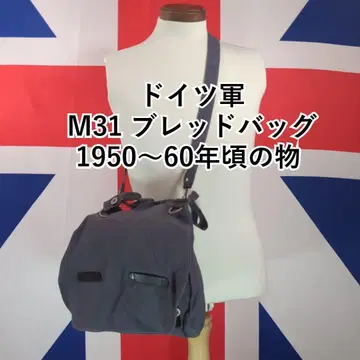 독일군 M31 브레드 백 1950~60년경의 물건