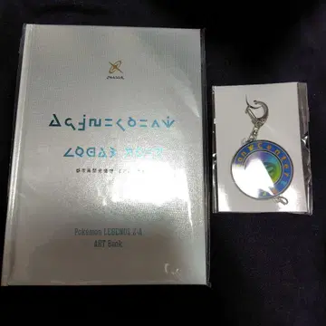 PokemonLegendsZA ARTBook 키링