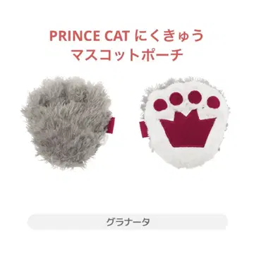 PRINCE CAT 발바닥 마스코트 파우치: 그라나타
